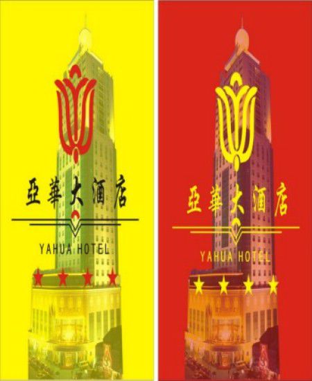 Ya Hua Grand Hotel Changsha Logotyp bild